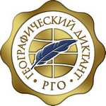 Географический диктант